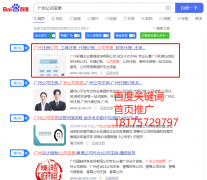 重庆百度推广SEO网站关键词首页优化快照排名多少钱一年？