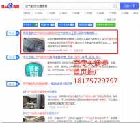 广州百度网站推广价格在多少钱