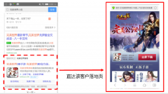 sogou推广“下方个性化推荐”广告样式