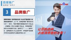 上海百度推广开户流程,上海百度渠道推广费用（聚搜营销）