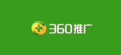360推广开户:360竞价广告投放推广首次开户需要多少钱?